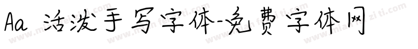 Aa 活泼手写字体字体转换